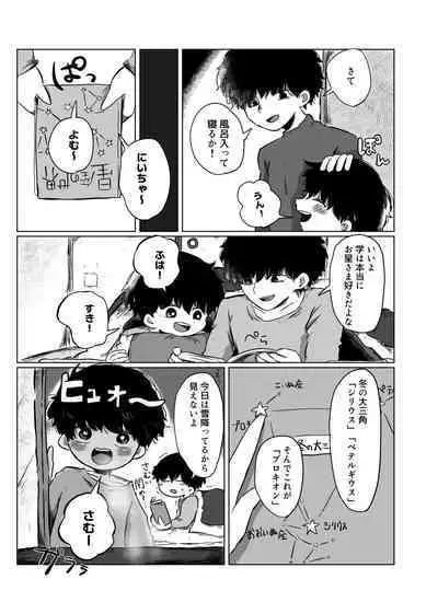 きらきらひかる