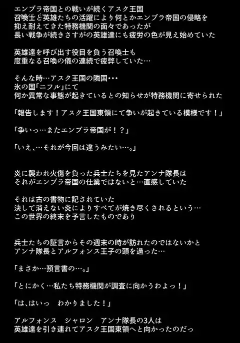 Sennou Sarete Shimatta Oujo to Nakama-tachi