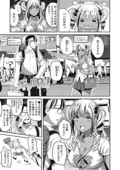 GalCli! Iryou Houjin Gals Clinic