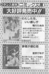 COMIC Papipo Gaiden 1997-02