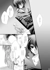 [ARC (Tamagawa Yukimaru)] Yuukyuu no Uta (Gundam SEED DESTINY) [Digital]