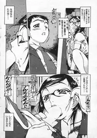 COMIC Shitsurakuten 2004-05