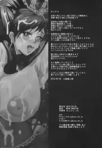 (COMIC1☆6) [MEAN MACHINE (Mifune Seijirou)] Gisho ・Renshiden (Shin Sangoku Musou)