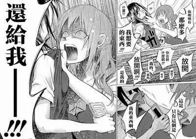 Kimi ni Aisarete Itakatta Vol. 1