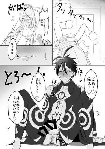 [Hiriki] Kizoku-sama wa Hatsujouchuu!! (Megido 72) [Digital]