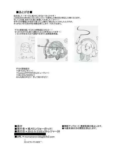 [Momo-meron (Ryuunokke)] Smile Harem (Smile Precure!) [Digital]