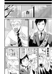 [Harada] Yajirushi [Digital]