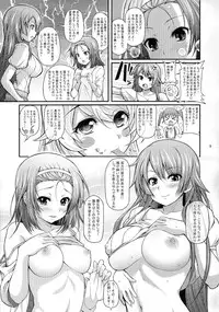 (C82) [Yakumi Benishouga] Pachimonogatari Part 5: Koyomi Party (Bakemonogatari)