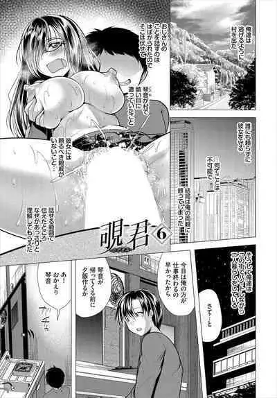 [Matsunami Rumi] Nozokimi Kanzenban