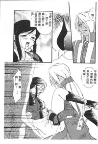 [Anthology] Dennou Renai Hime 6 [Chinese]