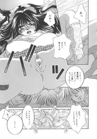 [Sakuya Shion] Zettai fukujyuu syoujyo (A Girl Under My Thumb)