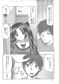 COMIC CanDoll 2008-05 Vol. 52