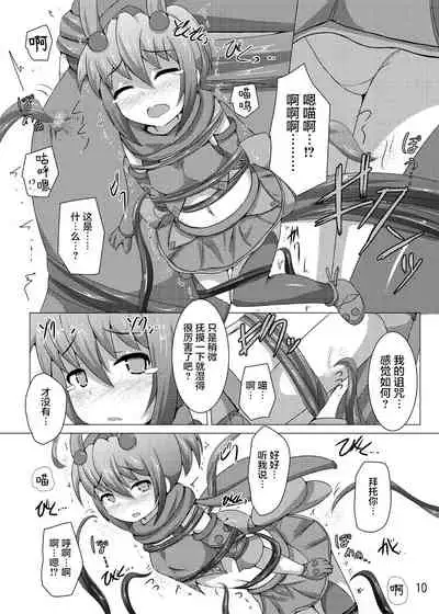 Karen Kishou Quarta Ametus #6