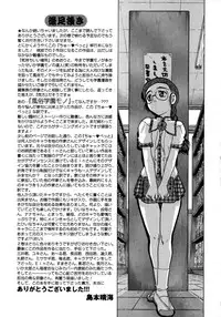 [Shimamoto Harumi] Chu-pet