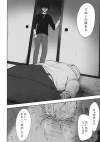 (C94) [Tekkamaki (Tetsuyama Kaya)] Tsumetai Binetsu -Junai Hen-