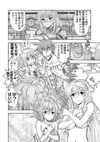 [Yagami Dai] Rance 10 -Kessen- Chapter 001