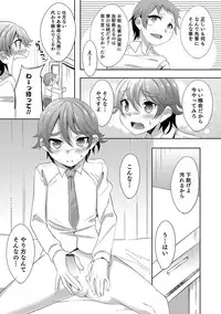 [Nanamatsu Kenji] Shounen Kanraku ~Metoraru Shounen no Shoukoku Rougoku~ [Digital]