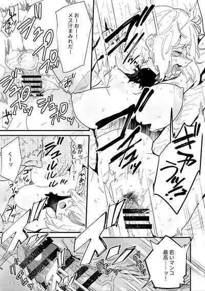 [Nayuta no Hakobune (Shishikura Sendou)] Onna kishi noruche no junan