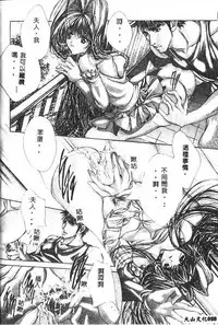 [Araki Kyouya] Haitoku no Scenario [Chinese]