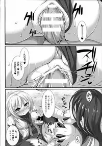 [Takayuki Hiyori] Aiyoku Gensou no Kai -Cthulhu Pregnant-