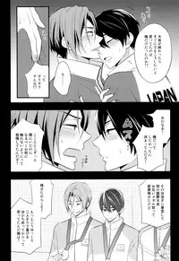 (C87) [Torinet (Oshidori)] Interval!! (Free!)