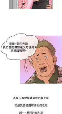 [洋蔥&Shampoo] Heaven Ch.1~10 [Chinese]中文