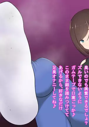 Katekyou Onee-chan wa Joou-sama