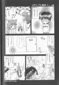 [Ditama Bow] Sukidakedo Sukidakara (Tsukasa Shobou Ban)