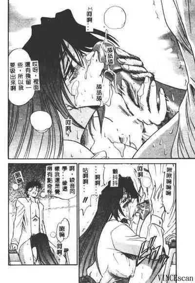 Buchou Yori Ai o Komete - Ryoko's Disastrous Days 3