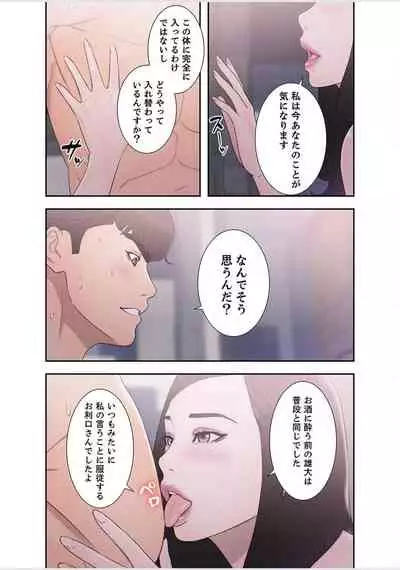 [Dokuhaku Original: HB] False Youth Volume 6 (Rush!)