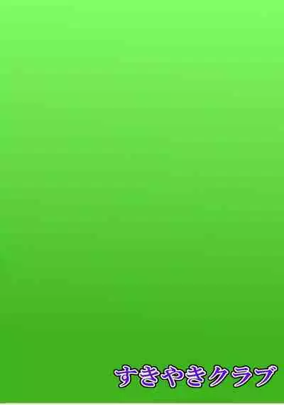 Seishi de Saimin Sareru Sanae-san