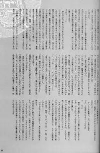 [Keumaya (Inoue Junichi)] EVANGEL FIRST [2nd Edition]