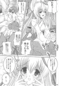 (C76) [Action Mokei (Imaizumi Atsushi)] Tamashiro (Tayutama: Kiss on my Deity)