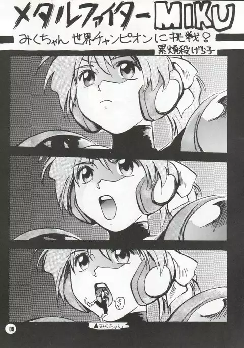 Bikei Kotsu Notsu bo