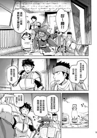 (COMITIA121) [Jyouren Kishidan (Kiasa)] Keiyaku Melusine Iseki Hen [Chinese] [无毒汉化组]