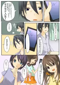 Dame! Download Shinaide!