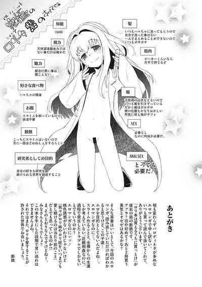 Shishunki o Meshiagare