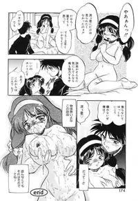 [Tomozawa Shou] Mitsuiro Cream Doll