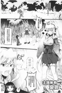 [Ohkami Ryosuke] Momyuchichi♥ | 揉捏美型乳♥ [Chinese]