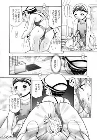 Karyou Gakuen Shotoubu Vol.7