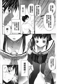 [Sabashi Renya] Momoiro Triangle [Chinese]