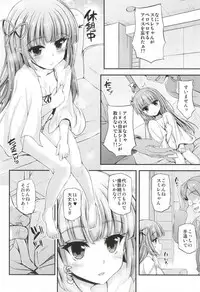 (C87) [Chronicle (Fukunaga Yukito)] Sumikatsu! (Aikatsu!)