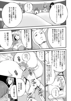 Seireki 2200 Nen no Ota Ch. 1-18