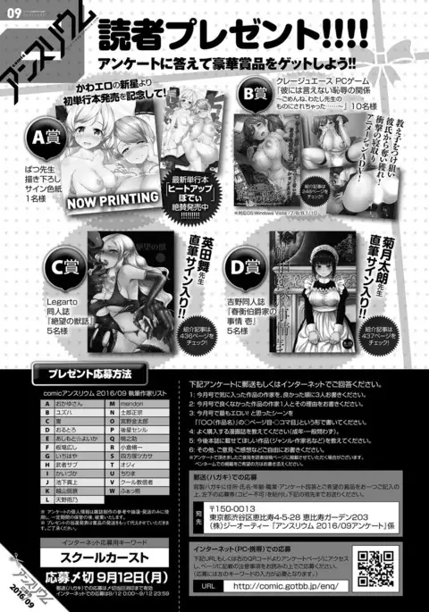 COMIC Anthurium 041 2016-09