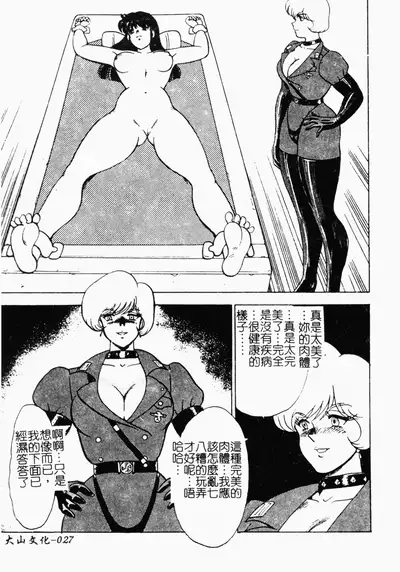 [Minor Boy] Inbi Teikoku [Chinese]