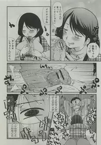 [Tobita Takashi] Kotatsu wa Mamono (COMIC Shingeki 2010-03)