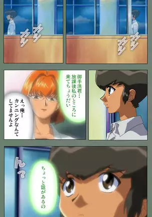 Tonari nonesan kanzenhan