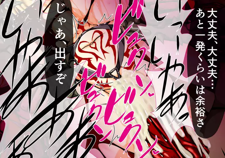 Hiseki Shinki Ingoku Hen Dago