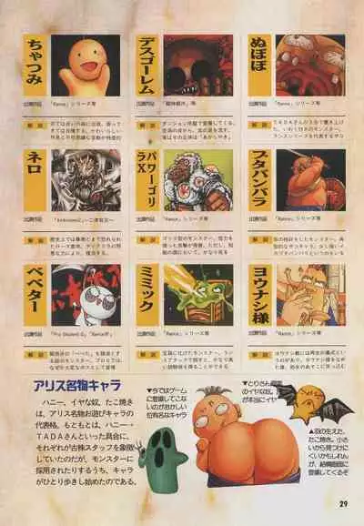 Official Alicesoft Full Completion Guide (PC-CUPID)