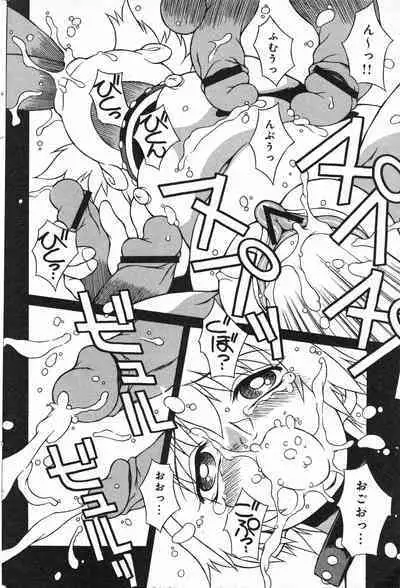 COMIC Minimon Vol. 21